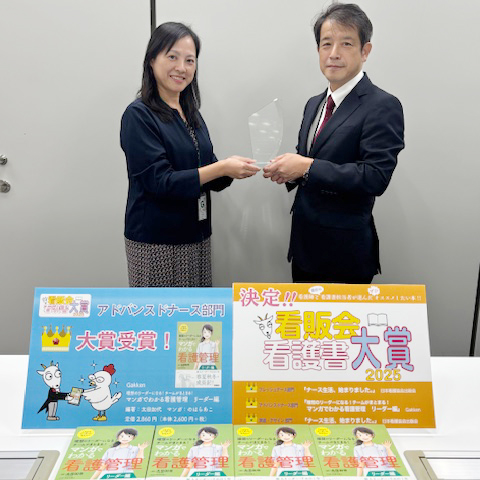 Gakkenでの授賞式の様子