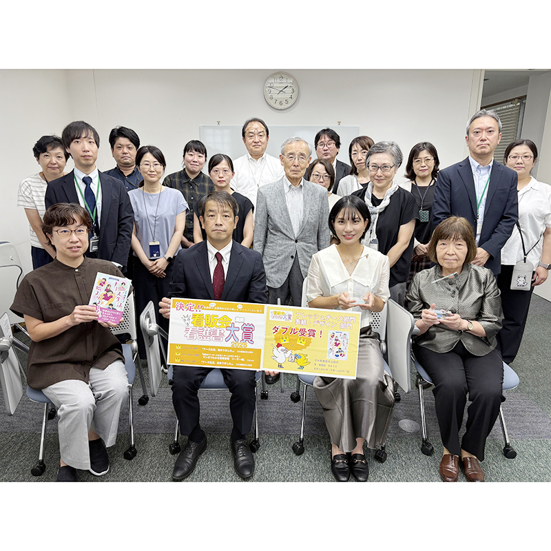 日本看護協会出版会での授賞式の様子